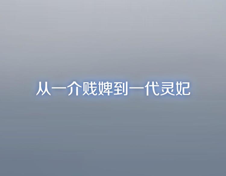 第二季序章 燃雪结魂5