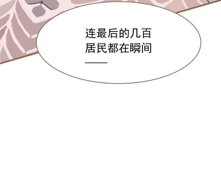 第20话 我是烁夜公主21