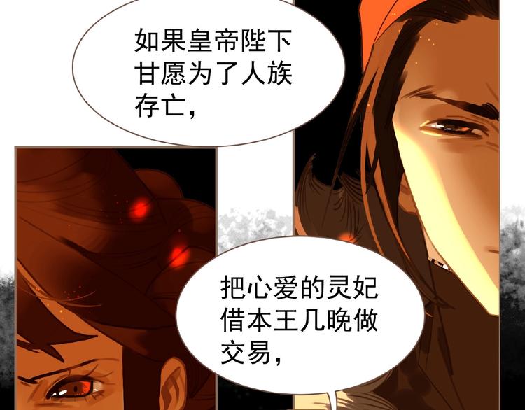 第44话 奇货可居76