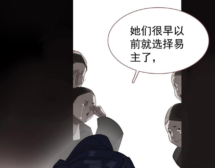 第33话 内有恶犬82