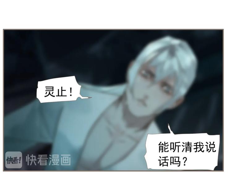 第66话 我族存亡26