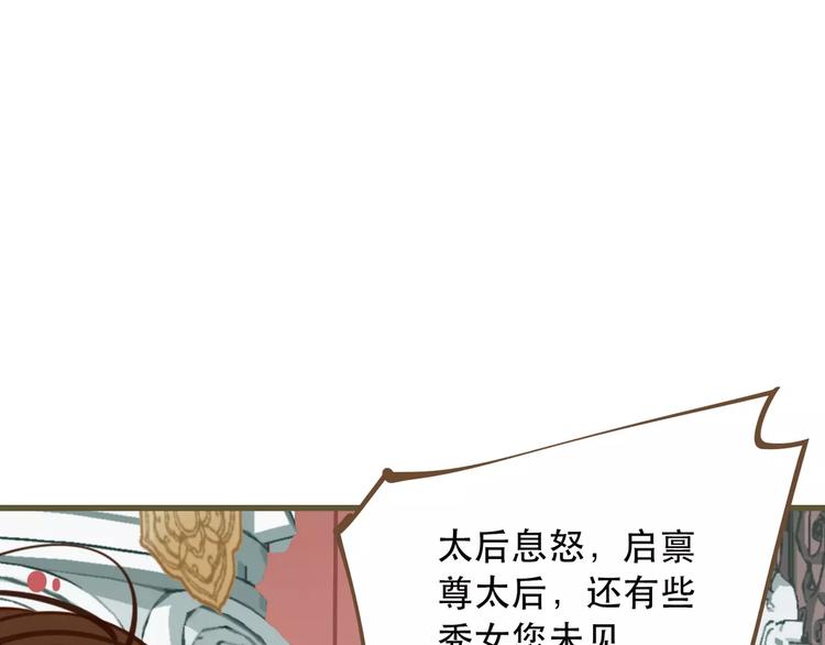 第1话 贱奴成妃？！69