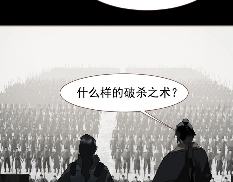 第66话 我族存亡63