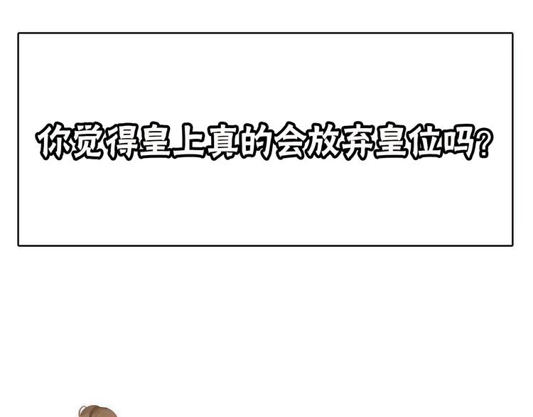 第39话 退位105
