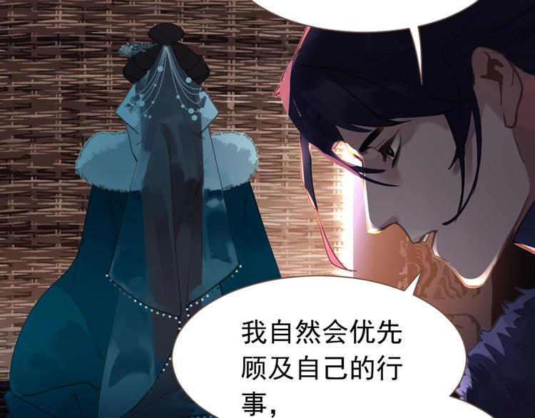 第7话 恶徒当道83