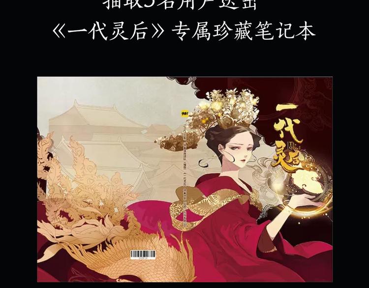 第二季序章 燃雪结魂52