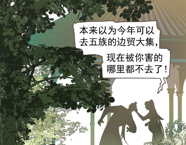完结篇 抉择242