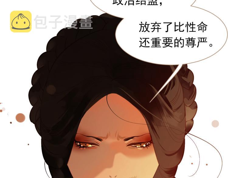 第38话 太阳女爵60