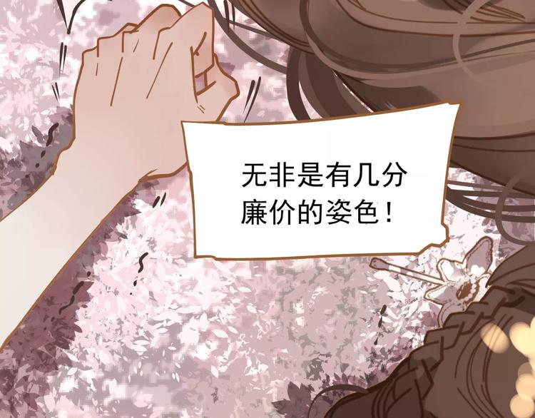 第11话 我不会退让93