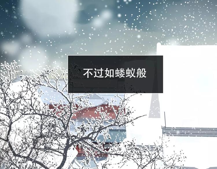 第1话 贱奴成妃？！34