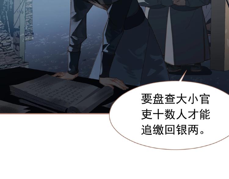 第23话 孤独前行39