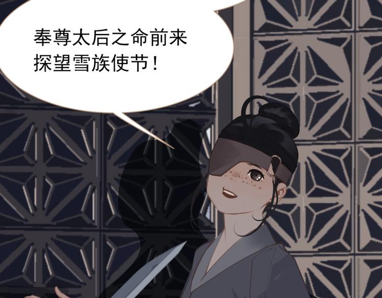 第38话 太阳女爵113
