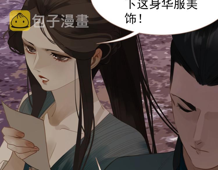 第33话 灭族真相49