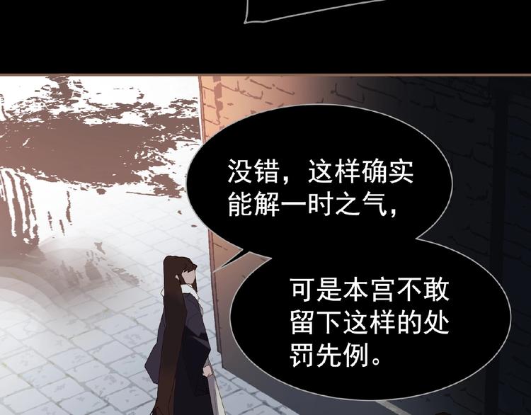 第34话 罢黜后位30
