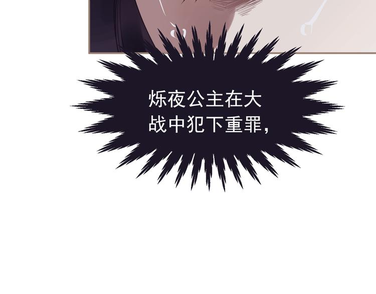 第33话 灭族真相106