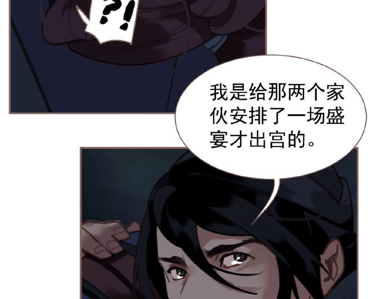 第55话 穆氏撤逃大法56