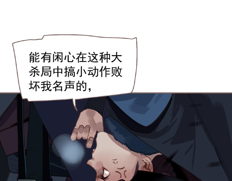第55话 穆氏撤逃大法52