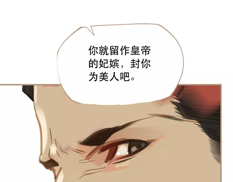 第1话 贱奴成妃？！114