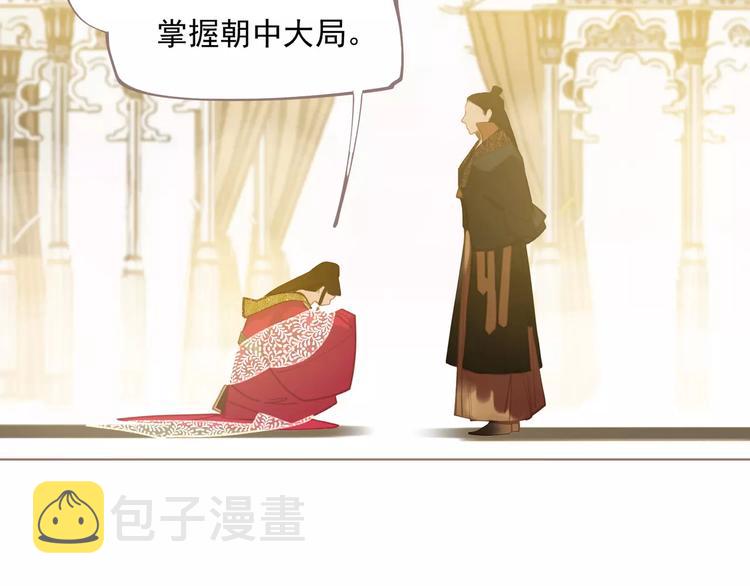 第2话 侍寝第一夜53