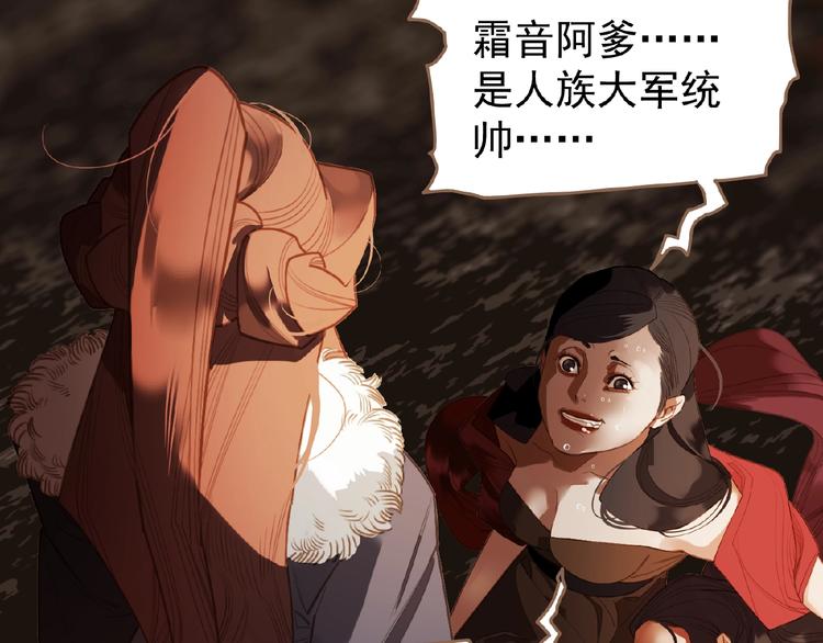 第37话  最后的底牌115