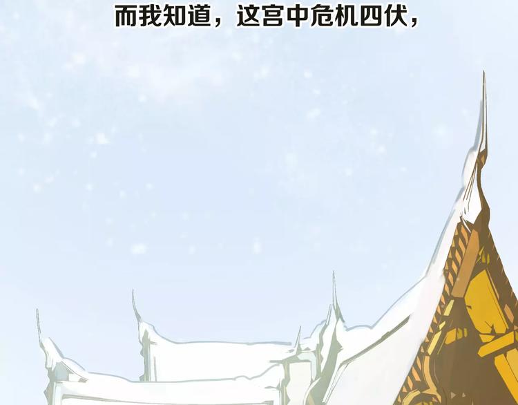 第2话 侍寝第一夜84