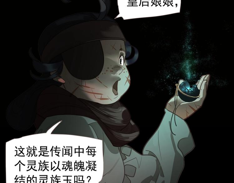 第68话 火之彼岸145