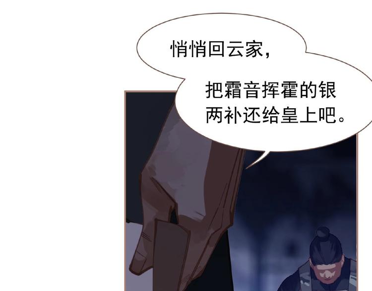 第18话 并肩作战59