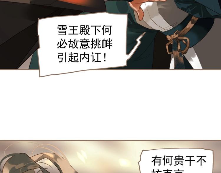 第44话 奇货可居17