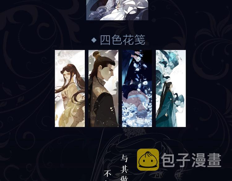 《一代灵后主题画集-灵·夜》5