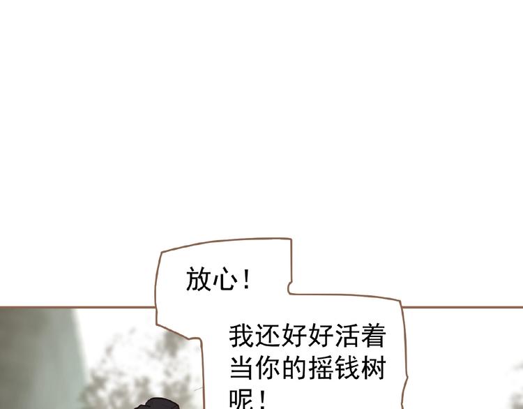 第36话 先皇的嘱托26