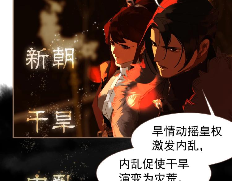 第44话 奇货可居65