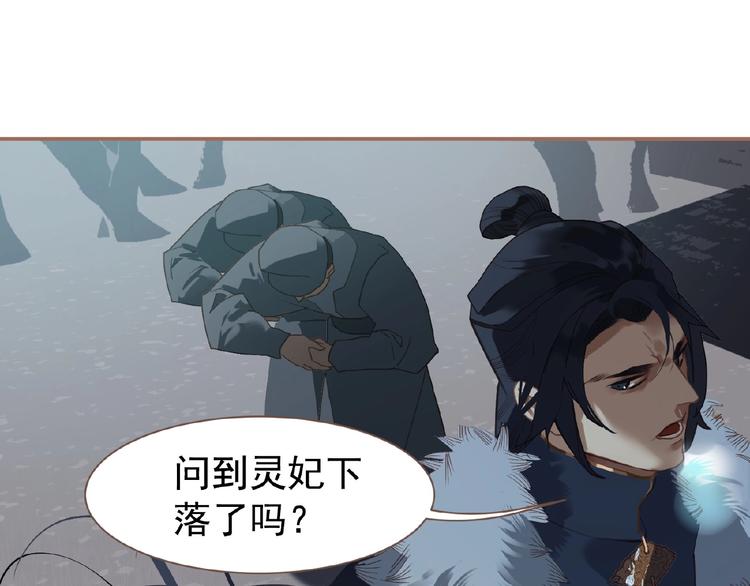 第39话 身世之谜94
