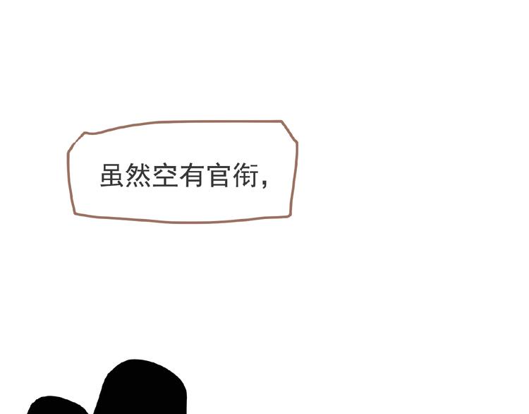 第16话 无名小辈121