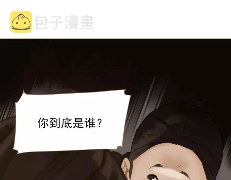 第4话 神秘白发男！138