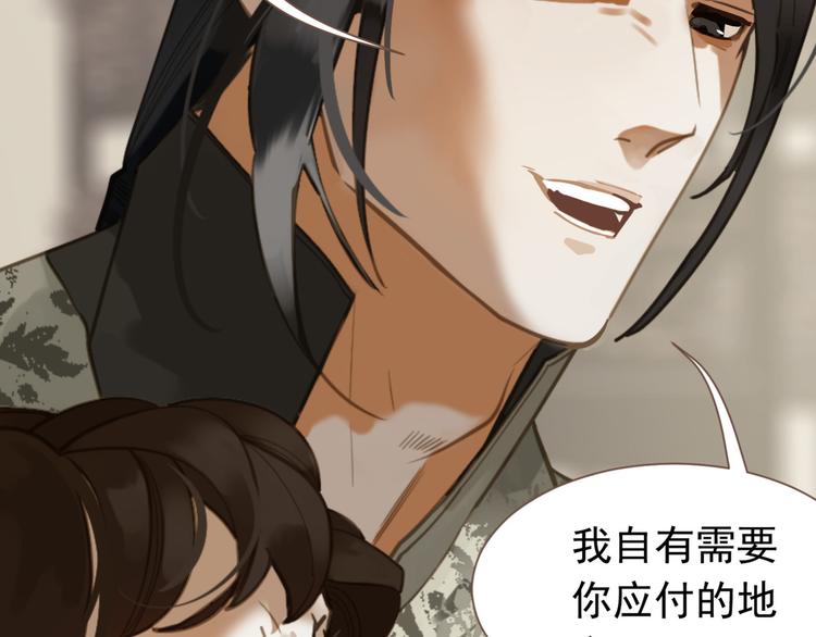 第二季 第4话 雪王的告白103