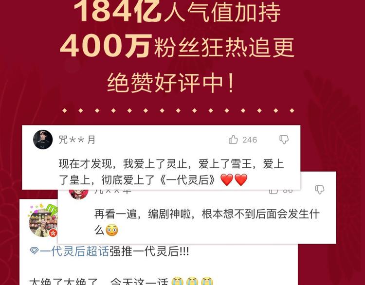 《一代灵后》图书来啦~13