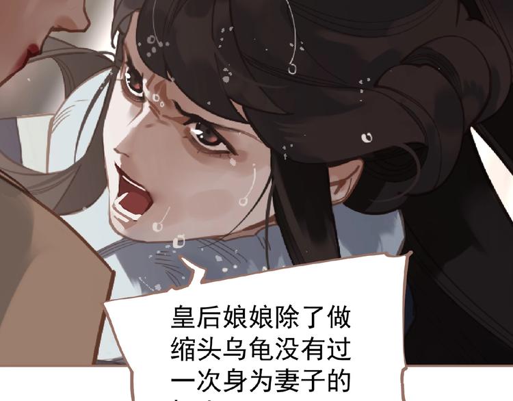 第27话 妻妾之争58