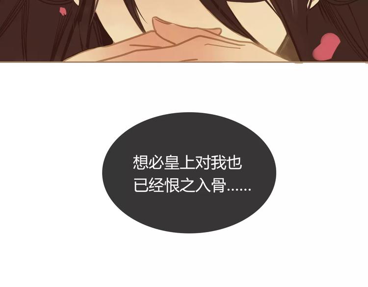 第1话 贱奴成妃？！122