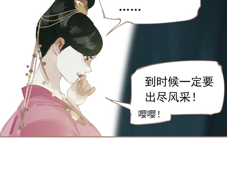第33话 灭族真相45