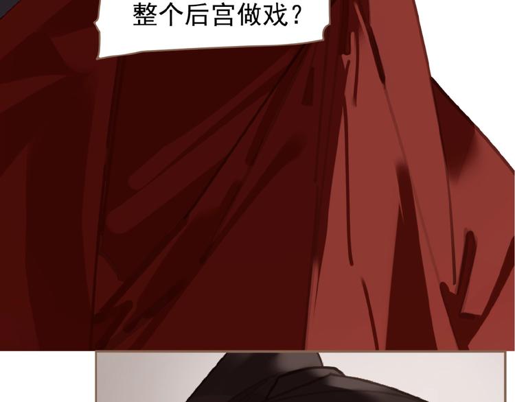 第34话 罢黜后位53