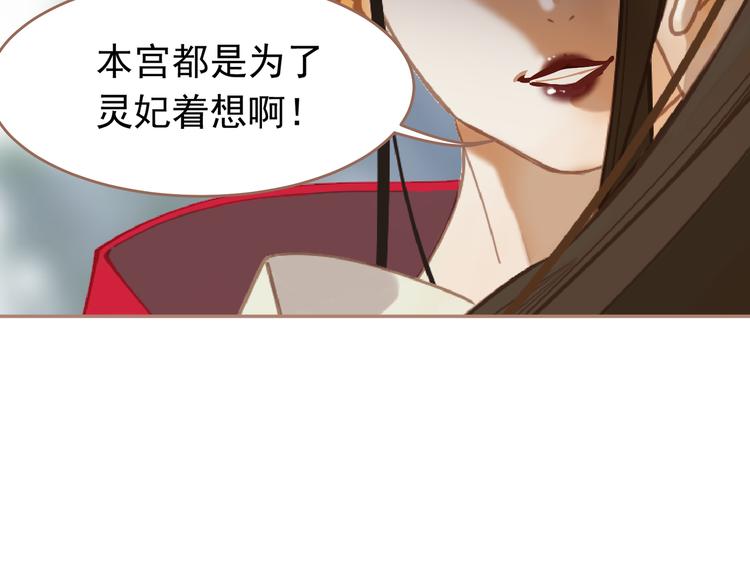 第31话 正式升妃101