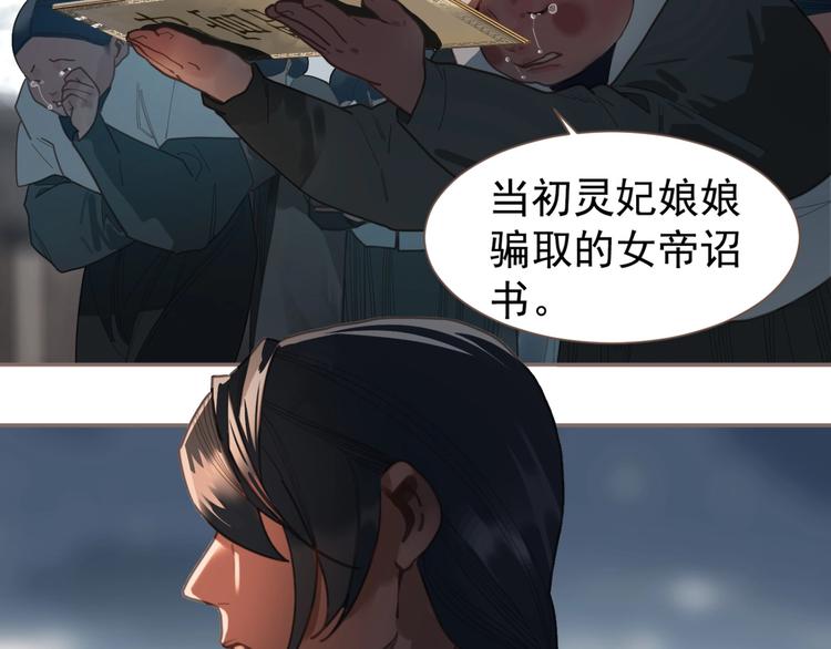 第69话 灵族秘密18