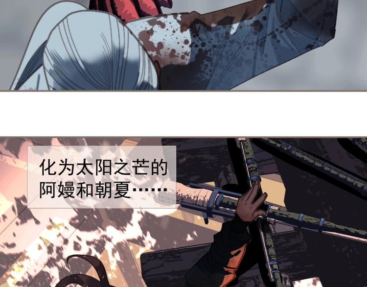 第67话 我族存亡215