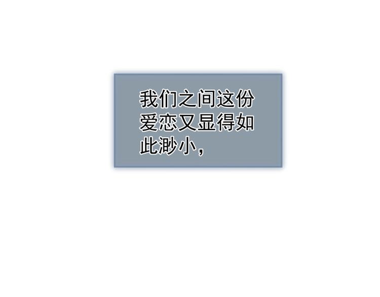第57话 另一个真相99