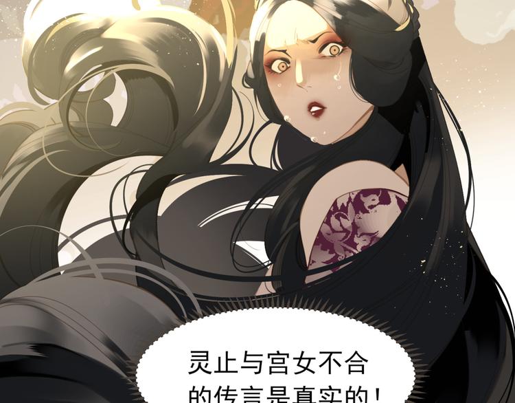 第35话 幻妃落败4