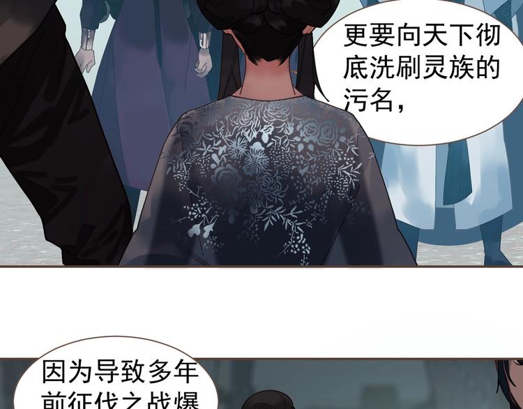 第71话 灵后真身114