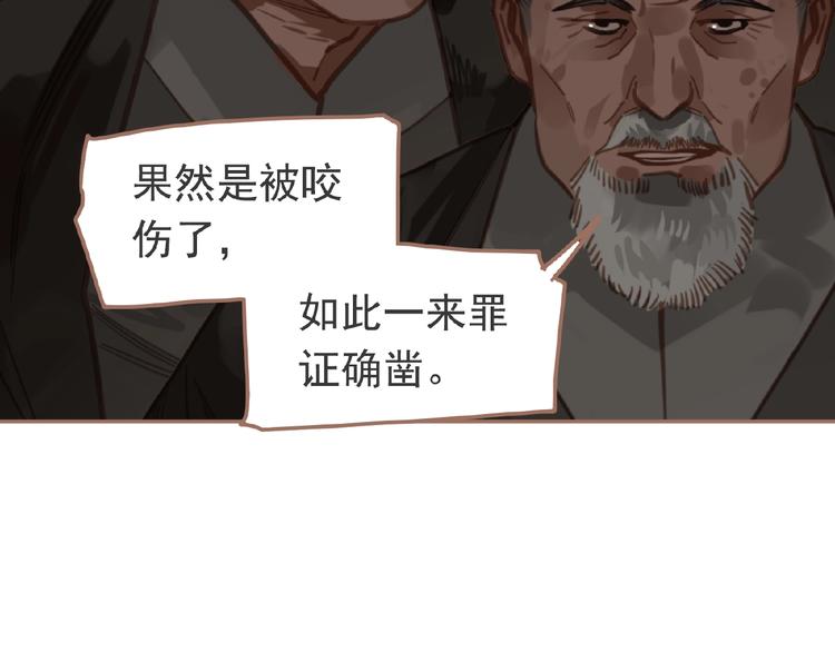 第16话 无名小辈120