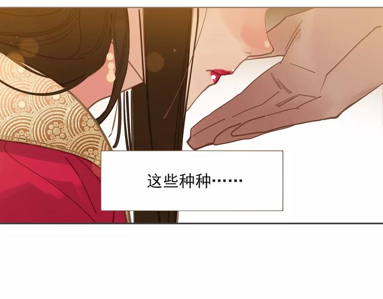第2话 侍寝第一夜64