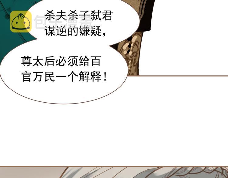 第45话 皇权之争102