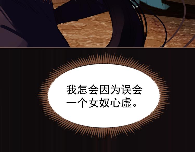第9话 朕心有疾35